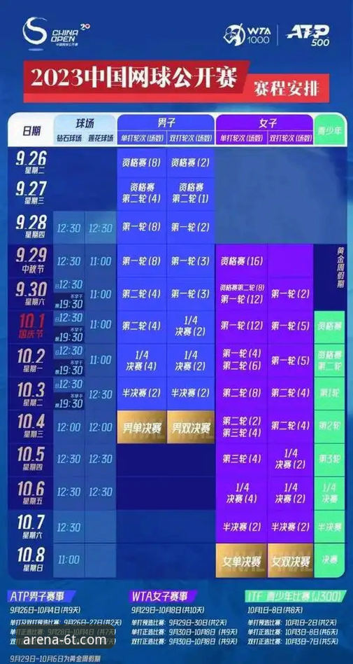 资深用户分享：蒋林静夺冠时刻，6T体育平台观赛体验与实战心得